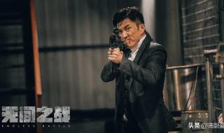 无间之战免费观看